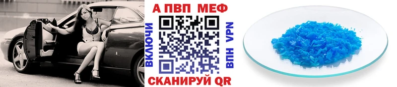 Alpha PVP мука Менделеевск