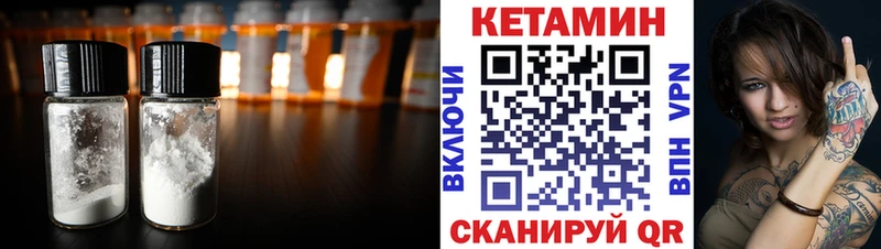 КЕТАМИН VHQ  купить  цена  ОМГ ОМГ маркетплейс  Менделеевск 