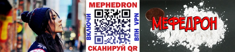 МЯУ-МЯУ VHQ  где купить наркоту  Менделеевск 