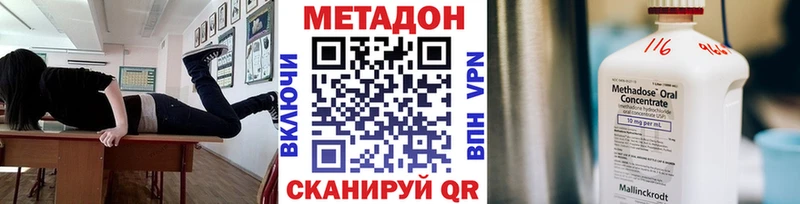 МЕТАДОН VHQ Менделеевск